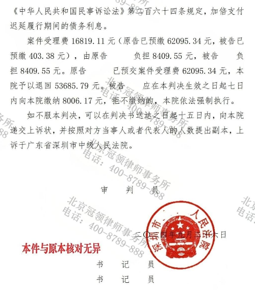 冠领律师代理广东深圳遭家暴女子应诉离婚纠纷争取到抚养权和房产等多项权益-4 冠领律师代理广东深圳遭家暴女子应诉离婚纠纷争取到抚养权和房产等多项权益-4