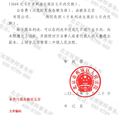 八旬老人出借100万元险“打水漂”，冠领律师锁定责任主体助其胜诉-5