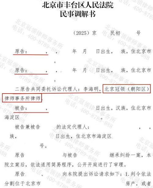 长期跨区接送外孙女难倒花甲老人，冠领律师巧用继承诉讼+温情调解助力化解难题-4