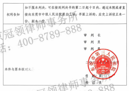 青年情感纠纷升级为持械互殴，冠领律师细致梳理从宽情节助被告人获轻判-5