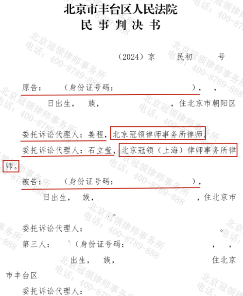 父母遗产房“赠与”成谜，冠领律师铁证破局助七旬老人继承300万元折价款-4