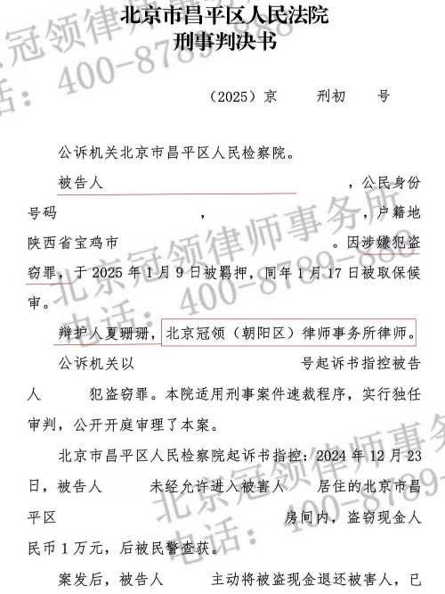 冠领律师代理离婚后财产纠纷案胜诉,法院判决房屋由委托人居住使用-2 冠领律师代理离婚后财产纠纷案胜诉,法院判决房屋由委托人居住使用-2