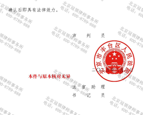 父亲拖欠多年抚养费，冠领律师助未成年子女获持续抚养保障-5