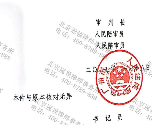 女子将银行卡出借被控“掩隐罪”,冠领律师为其争取缓刑判决-5 女子将银行卡出借被控“掩隐罪”,冠领律师为其争取缓刑判决-5