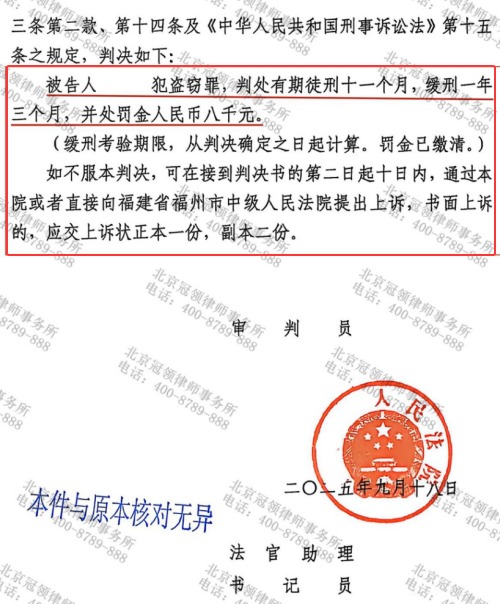 女子屡次盗取朋友家中黄金首饰变卖,冠领律师临危受命助其获缓刑判决-4 女子屡次盗取朋友家中黄金首饰变卖,冠领律师临危受命助其获缓刑判决-4