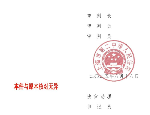 冠领律师代理上海继承纠纷案二审助老人获改判提升房产继承额度-5