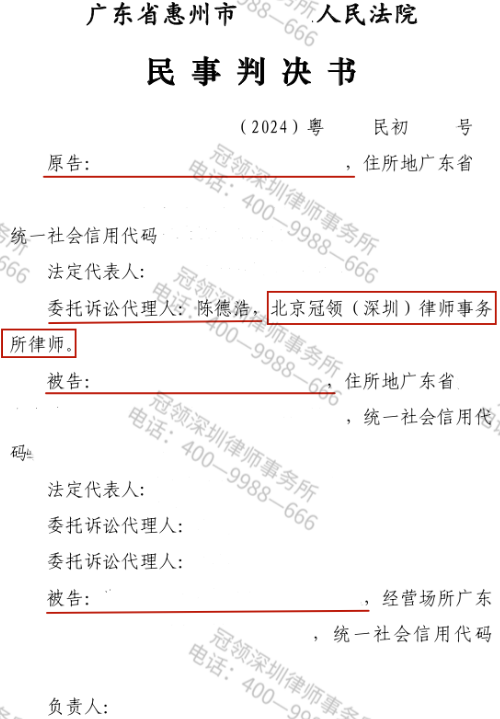 卖家以台风等不可抗力逾期交付厂房主张免责,冠领律师精准抗辩助买方解约获77.7万余元违约金金-3 卖家以台风等不可抗力逾期交付厂房主张免责,冠领律师精准抗辩助买方解约获77.7万余元违约金金-3