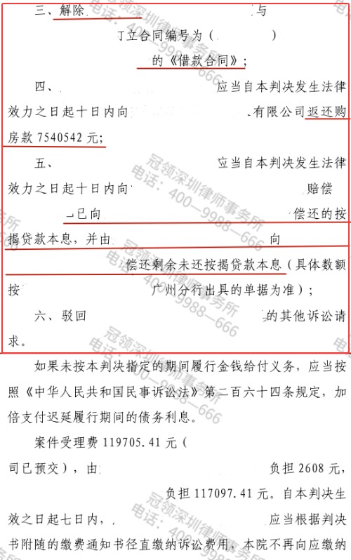 卖家以台风等不可抗力逾期交付厂房主张免责,冠领律师精准抗辩助买方解约获77.7万余元违约金金-5 卖家以台风等不可抗力逾期交付厂房主张免责,冠领律师精准抗辩助买方解约获77.7万余元违约金金-5