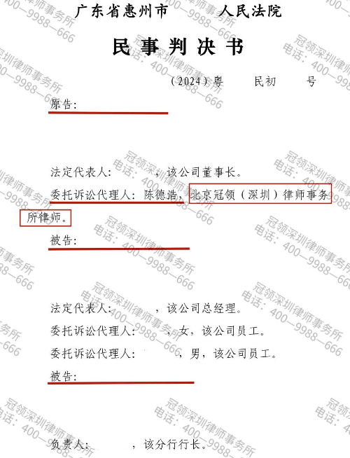 冠领律师代理广东厂房合同纠纷案两审两胜并追回754万余元购房款及利息-1