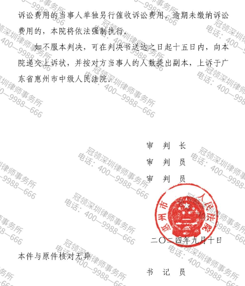 冠领律师代理广东厂房合同纠纷案两审两胜并追回754万余元购房款及利息-4