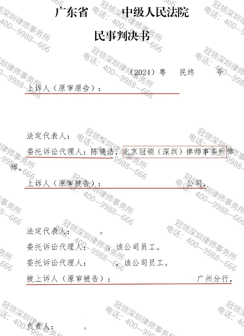 冠领律师代理广东厂房合同纠纷案两审两胜并追回754万余元购房款及利息-5