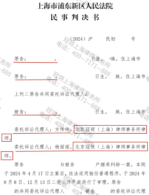 丧夫后遭继子和婆婆起诉析产,冠领律师助再婚女子守住349万余元核心权益-3 丧夫后遭继子和婆婆起诉析产,冠领律师助再婚女子守住349万余元核心权益-3