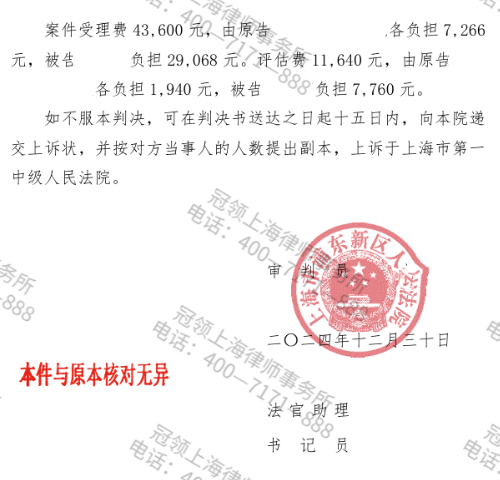 丧夫后遭继子和婆婆起诉析产,冠领律师助再婚女子守住349万余元核心权益-5 丧夫后遭继子和婆婆起诉析产,冠领律师助再婚女子守住349万余元核心权益-5