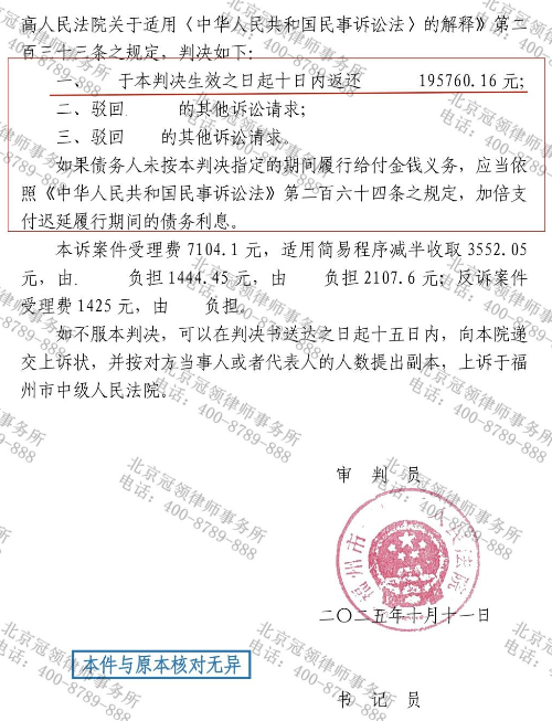 女子投资款交业务经理代管后损失19万元,冠领律师助其挽回全部损失-4 女子投资款交业务经理代管后损失19万元,冠领律师助其挽回全部损失-4