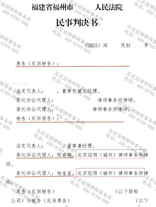 公司承租土地遭遇“货不对板”,冠领律师助其驳回出租方天价租金与违约金-3 公司承租土地遭遇“货不对板”,冠领律师助其驳回出租方天价租金与违约金-3