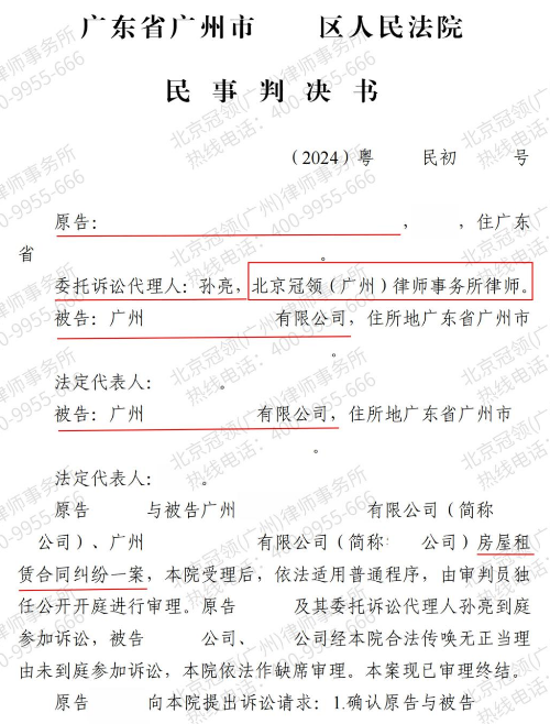 托管收益突中断、回购权益遭搁浅,冠领律师辨明关联合同代理委托人主张26万余元胜诉-3 托管收益突中断、回购权益遭搁浅,冠领律师辨明关联合同代理委托人主张26万余元胜诉-3