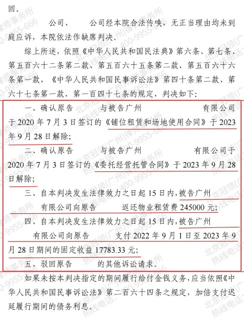 托管收益突中断、回购权益遭搁浅,冠领律师辨明关联合同代理委托人主张26万余元胜诉-4 托管收益突中断、回购权益遭搁浅,冠领律师辨明关联合同代理委托人主张26万余元胜诉-4