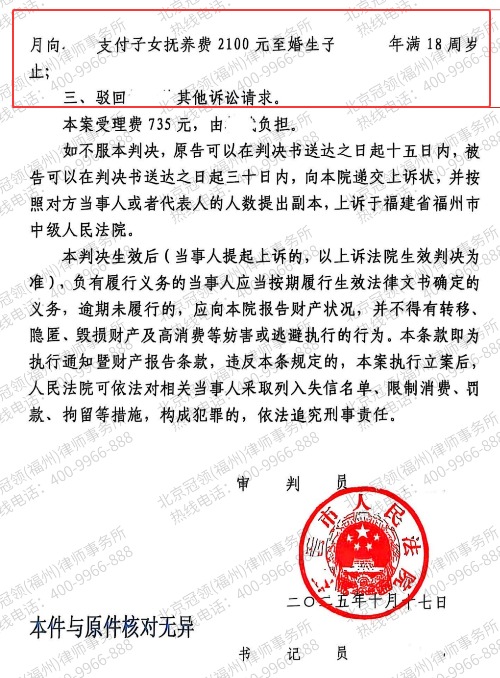 冠领律师代理福建福州离婚纠纷案助委托人顺利离婚并拿到孩子抚养权-4 冠领律师代理福建福州离婚纠纷案助委托人顺利离婚并拿到孩子抚养权-4