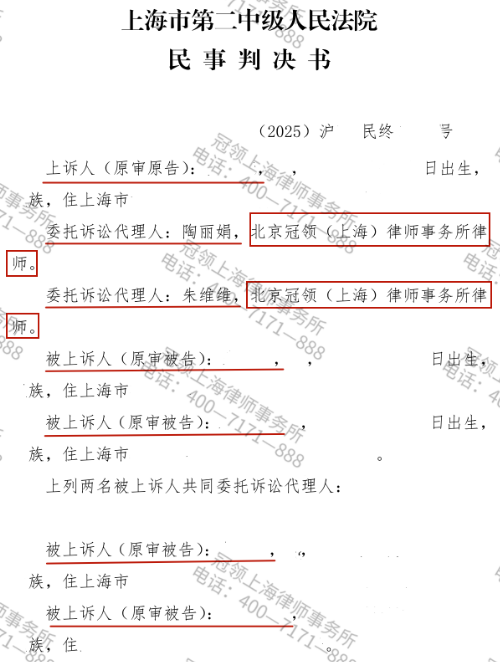 残疾男子痛失妻儿又陷析产继承纠纷,冠领律师扭转败局助其二审减轻40.5万元给付责任-5 残疾男子痛失妻儿又陷析产继承纠纷,冠领律师扭转败局助其二审减轻40.5万元给付责任-5