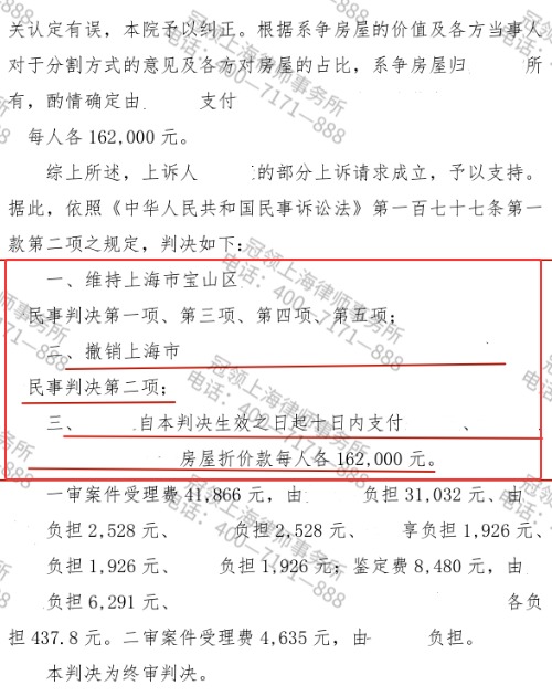 残疾男子痛失妻儿又陷析产继承纠纷,冠领律师扭转败局助其二审减轻40.5万元给付责任-7 残疾男子痛失妻儿又陷析产继承纠纷,冠领律师扭转败局助其二审减轻40.5万元给付责任-7
