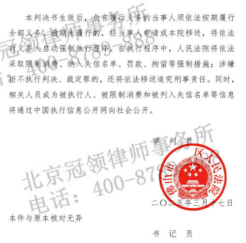 冠领律师代理广东佛山应诉离婚纠纷案守住车辆所有权并分得六成财产-4