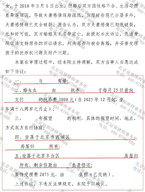 男方赌博陷高利贷漩涡,冠领律师助女方离婚分割房产争取抚养权-4 男方赌博陷高利贷漩涡,冠领律师助女方离婚分割房产争取抚养权-4