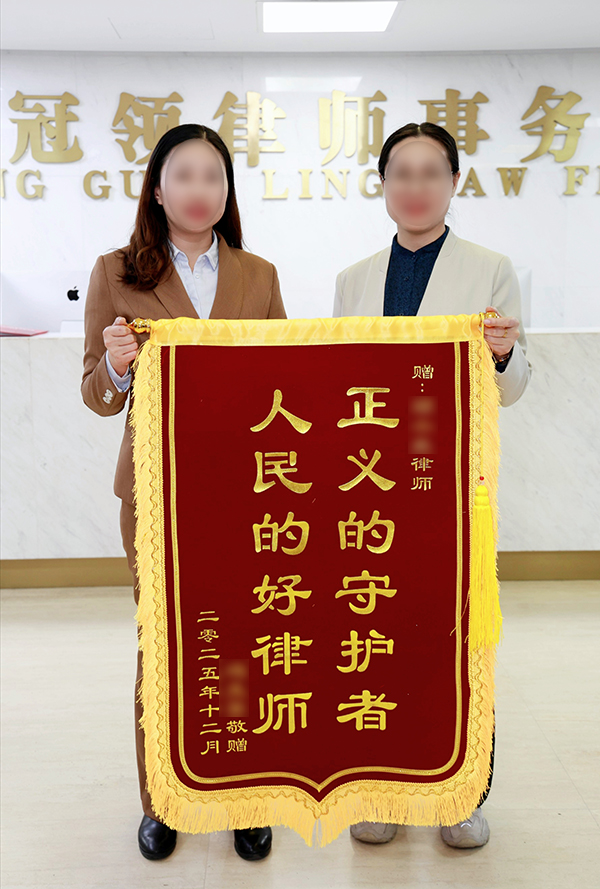 顾小兰律师锦旗照片3.JPG