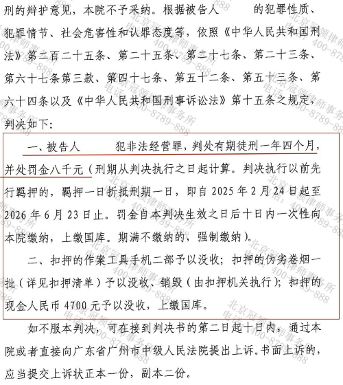 19岁青年运假烟被控非法经营,冠领律师为其争取刑期降至一年四个月-4 19岁青年运假烟被控非法经营,冠领律师为其争取刑期降至一年四个月-4