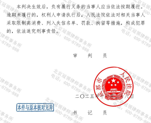 福利房置换后三十年未过户生变故，冠领律师助出资人确认安置房所有权-5