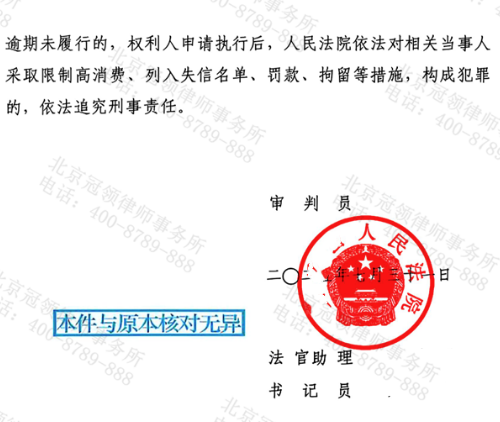 冠领律师代理四川资阳女子与服刑配偶离婚纠纷案调解成功-3 冠领律师代理四川资阳女子与服刑配偶离婚纠纷案调解成功-3
