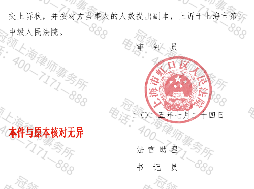 冠领律师代理上海虹口民间借贷纠纷案成功追索19万元-4 冠领律师代理上海虹口民间借贷纠纷案成功追索19万元-4