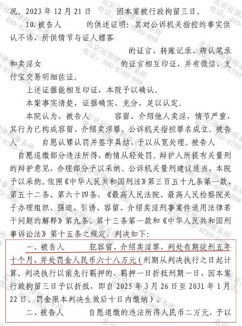 冠领律师代理浙江杭州刑事犯罪案,精准辩护落实被告人法定从宽处罚-2 冠领律师代理浙江杭州刑事犯罪案,精准辩护落实被告人法定从宽处罚-2
