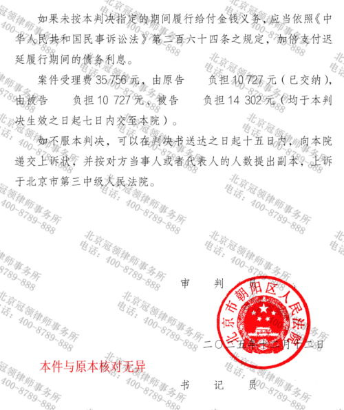 冠领律师代理北京朝阳三姐妹法定继承纠纷案胜诉-4 冠领律师代理北京朝阳三姐妹法定继承纠纷案胜诉-4