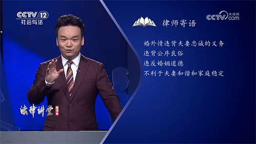 央视《法律讲堂》|周旭亮律师主讲《“花心”引来敲诈案》1月5日圆满播出-3