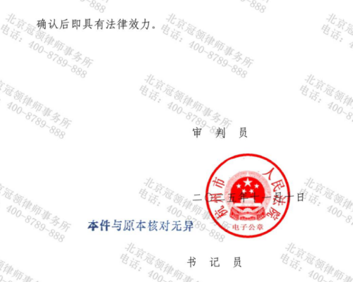 冠领律师代理浙江杭州不当得利纠纷案追回母亲遗产款项十万元-3 冠领律师代理浙江杭州不当得利纠纷案追回母亲遗产款项十万元-3