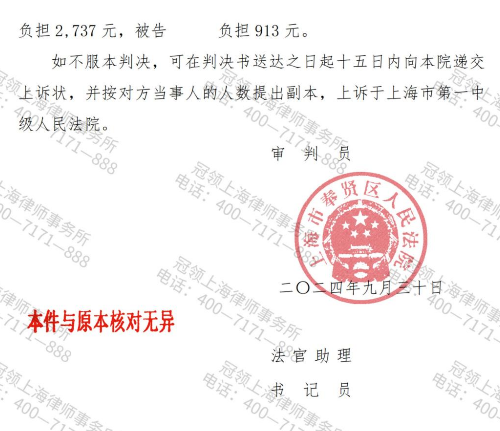 上海女子莫名被指违约，冠领律师强力回击助其解除购房合同并追回10万元定金-5