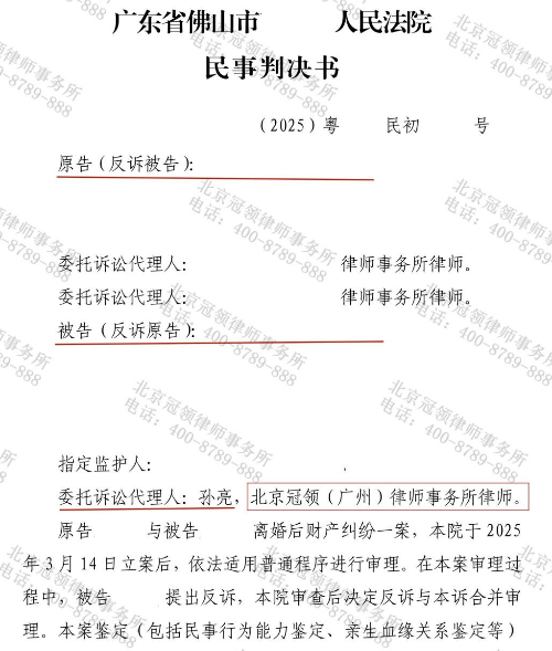 前妻趁男子病重与其签订不公平协议,冠领律师助男子保住财产维持原约定-3 前妻趁男子病重与其签订不公平协议,冠领律师助男子保住财产维持原约定-3