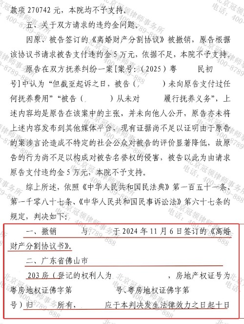 前妻趁男子病重与其签订不公平协议,冠领律师助男子保住财产维持原约定-4 前妻趁男子病重与其签订不公平协议,冠领律师助男子保住财产维持原约定-4