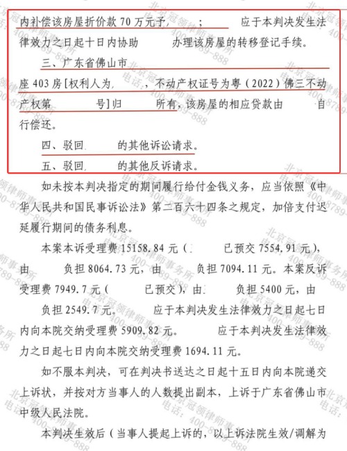 前妻趁男子病重与其签订不公平协议,冠领律师助男子保住财产维持原约定-5 前妻趁男子病重与其签订不公平协议,冠领律师助男子保住财产维持原约定-5