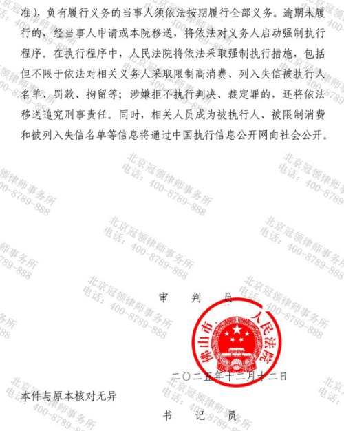 前妻趁男子病重与其签订不公平协议,冠领律师助男子保住财产维持原约定-6 前妻趁男子病重与其签订不公平协议,冠领律师助男子保住财产维持原约定-6