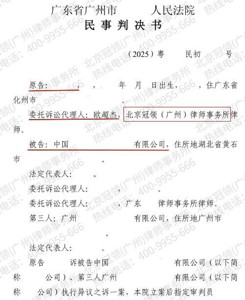 居住9年的家因开发商欠债遭查封，冠领律师力挽狂澜助业主解封保住财产-3