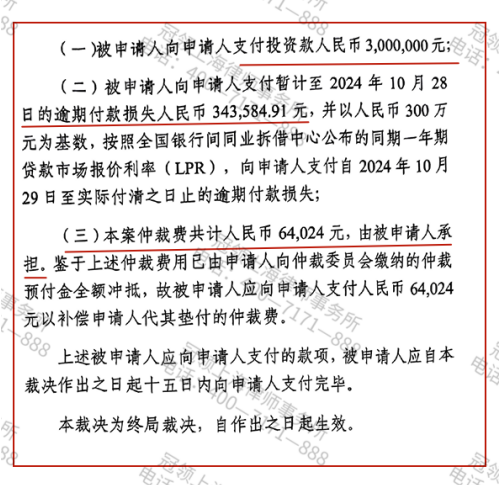 冠领律师破基金投资迷局抓借贷本质,助女子锁定334万余元权益-4 冠领律师破基金投资迷局抓借贷本质,助女子锁定334万余元权益-4
