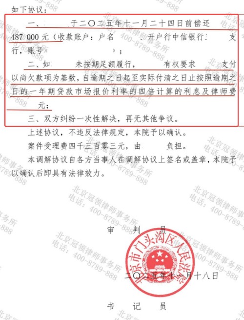 男子被借名贷款转贷起纠纷,冠领律师巧取证据助委托人全额回款-5 男子被借名贷款转贷起纠纷,冠领律师巧取证据助委托人全额回款-5
