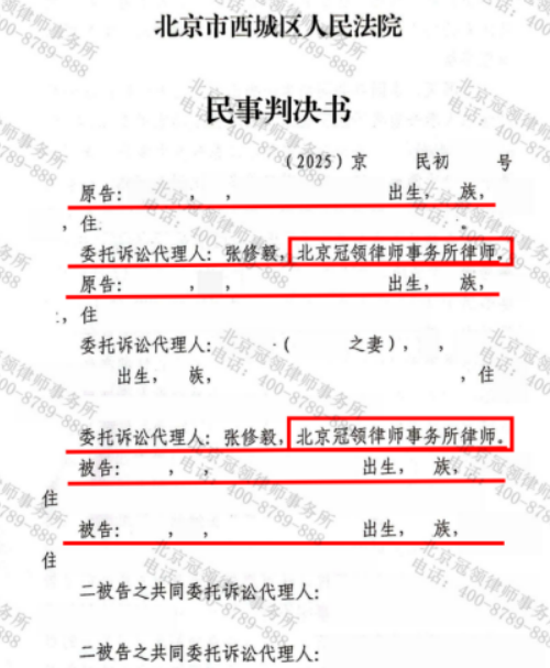 倾情赡养终获“倾斜份额”：冠领律师助委托人兄弟赢得65%遗产份额-4