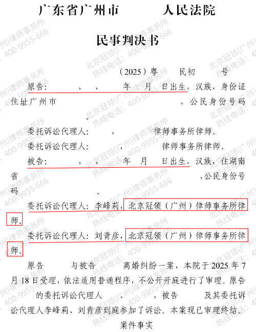 “黄昏恋”夫妻相差30岁产生信任危机，冠领律师以法为据帮女方保住婚姻-3