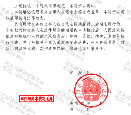 冠领律师代理湖北武汉劳动合同纠纷案拿到补偿金和离职证明-4
