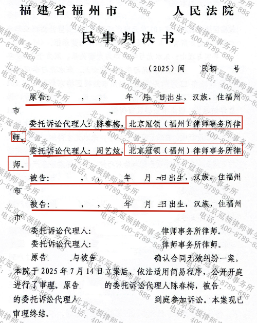 冠领律师代理福建福州确认赠与合同无效纠纷案胜诉帮助老人讨回房产-2 冠领律师代理福建福州确认赠与合同无效纠纷案胜诉帮助老人讨回房产-2