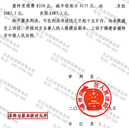 冠领律师代理福建福州确认赠与合同无效纠纷案胜诉帮助老人讨回房产-4 冠领律师代理福建福州确认赠与合同无效纠纷案胜诉帮助老人讨回房产-4