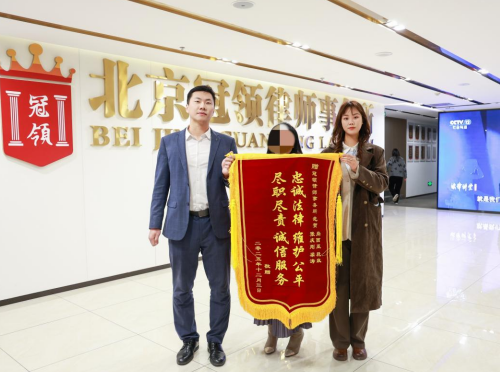 冠领律师代理北京通州四兄妹继承纠纷案应诉确权全部房产-1 冠领律师代理北京通州四兄妹继承纠纷案应诉确权全部房产-1