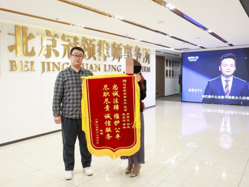 冠领律师代理北京通州四兄妹继承纠纷案应诉确权全部房产-2 冠领律师代理北京通州四兄妹继承纠纷案应诉确权全部房产-2